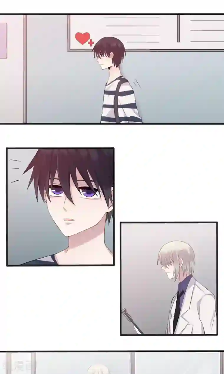 真假情人第7话 上药