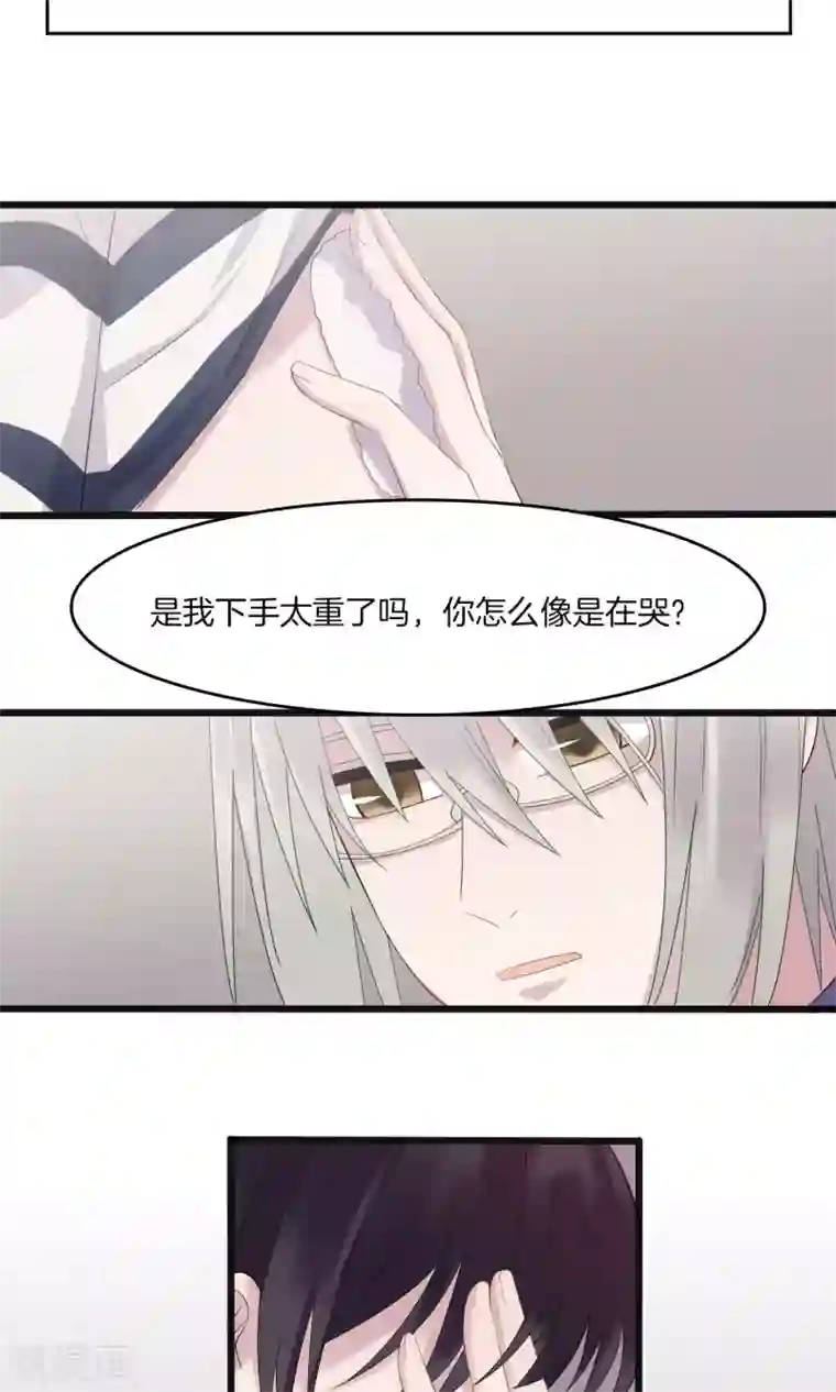 真假情人第7话 上药