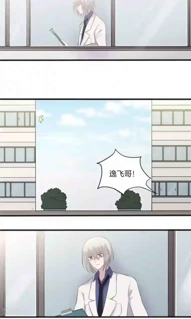 真假情人第7话 上药