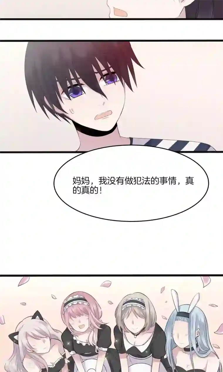 真假情人第7话 上药