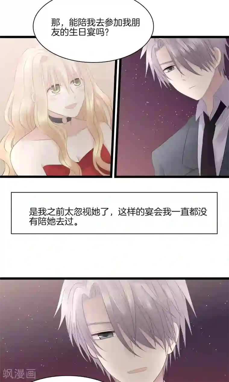 真假情人第11话 真情流露