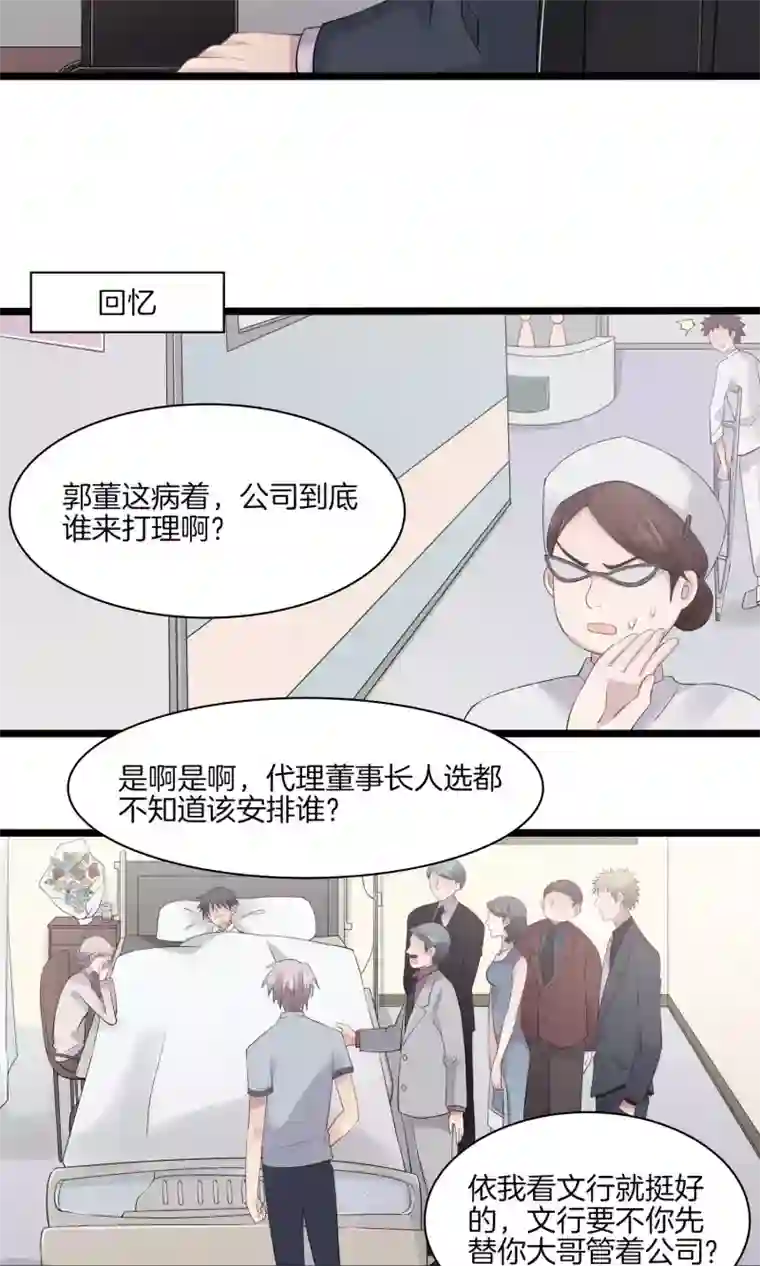 真假情人第11话 真情流露