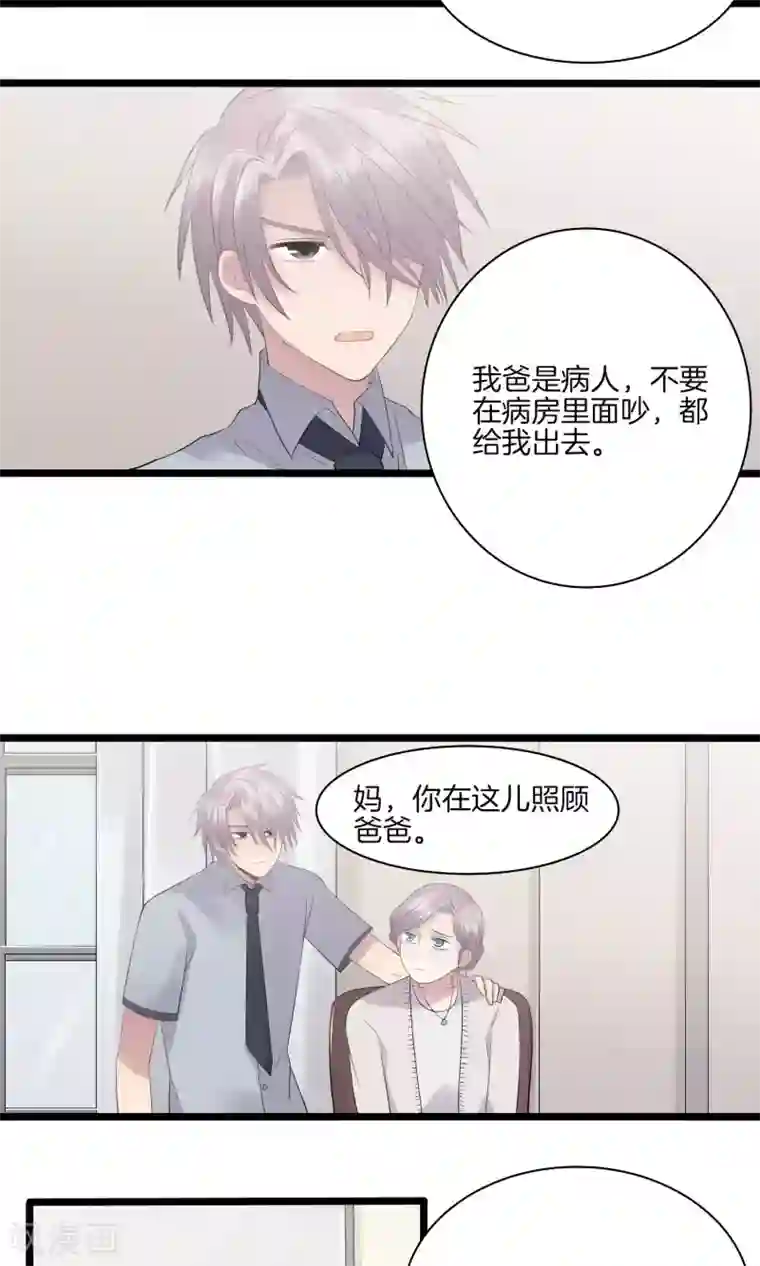 真假情人第11话 真情流露