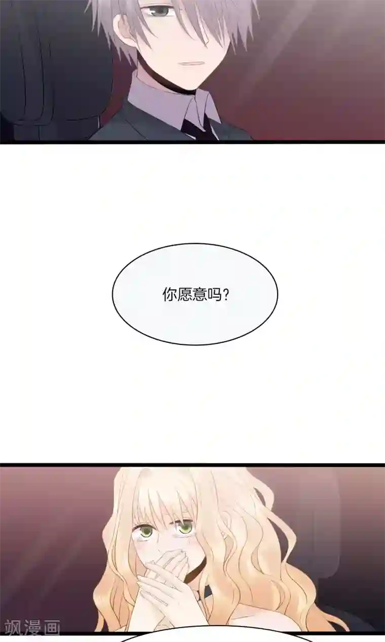 真假情人第11话 真情流露