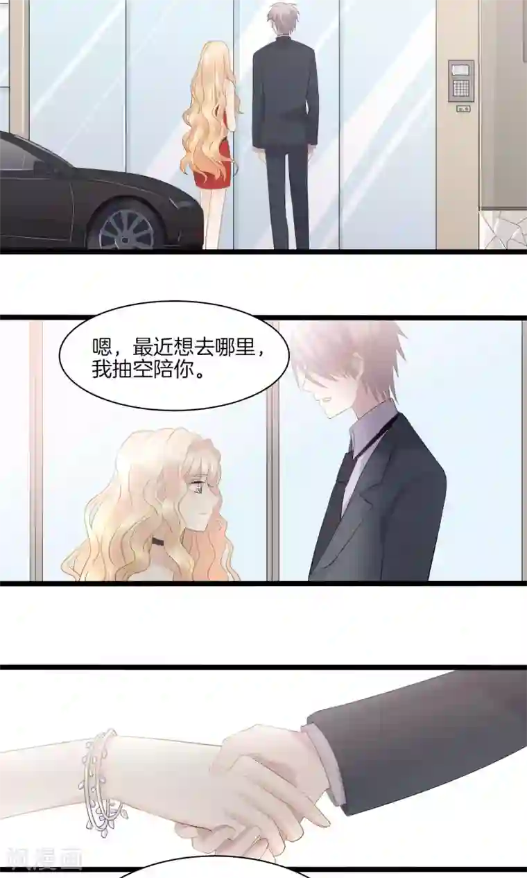 真假情人第11话 真情流露