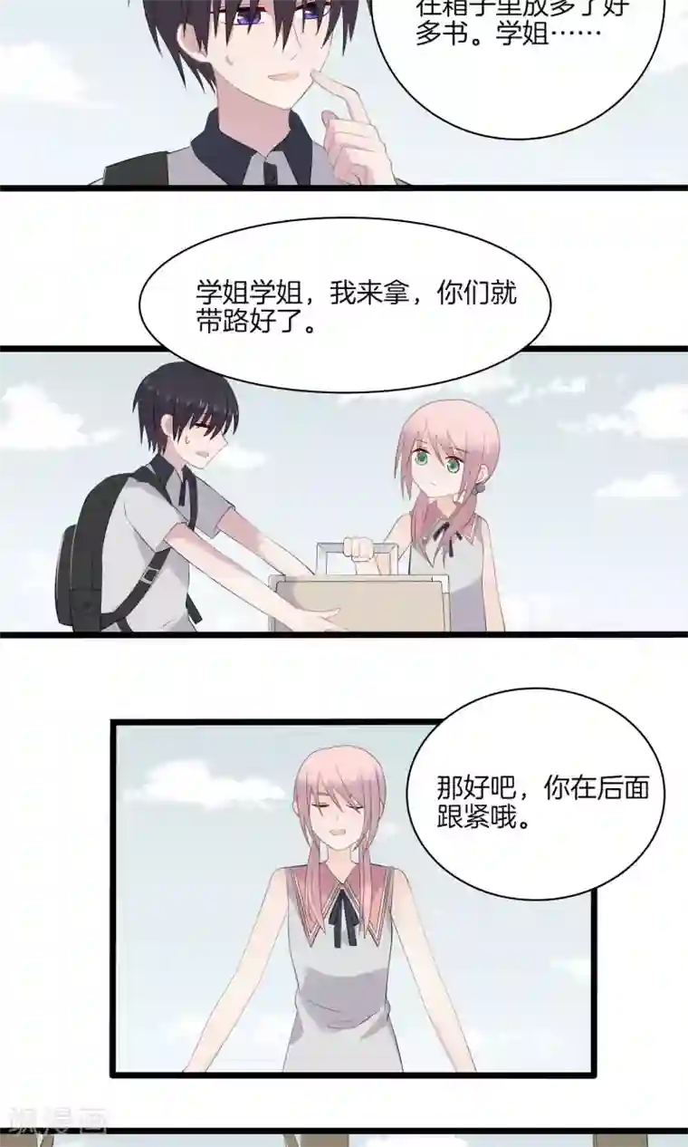 真假情人第12话 到校