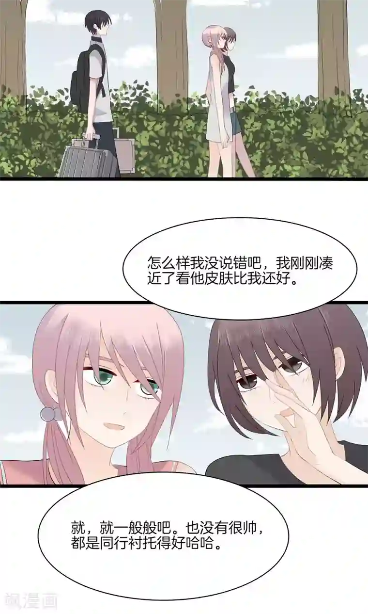 真假情人第12话 到校