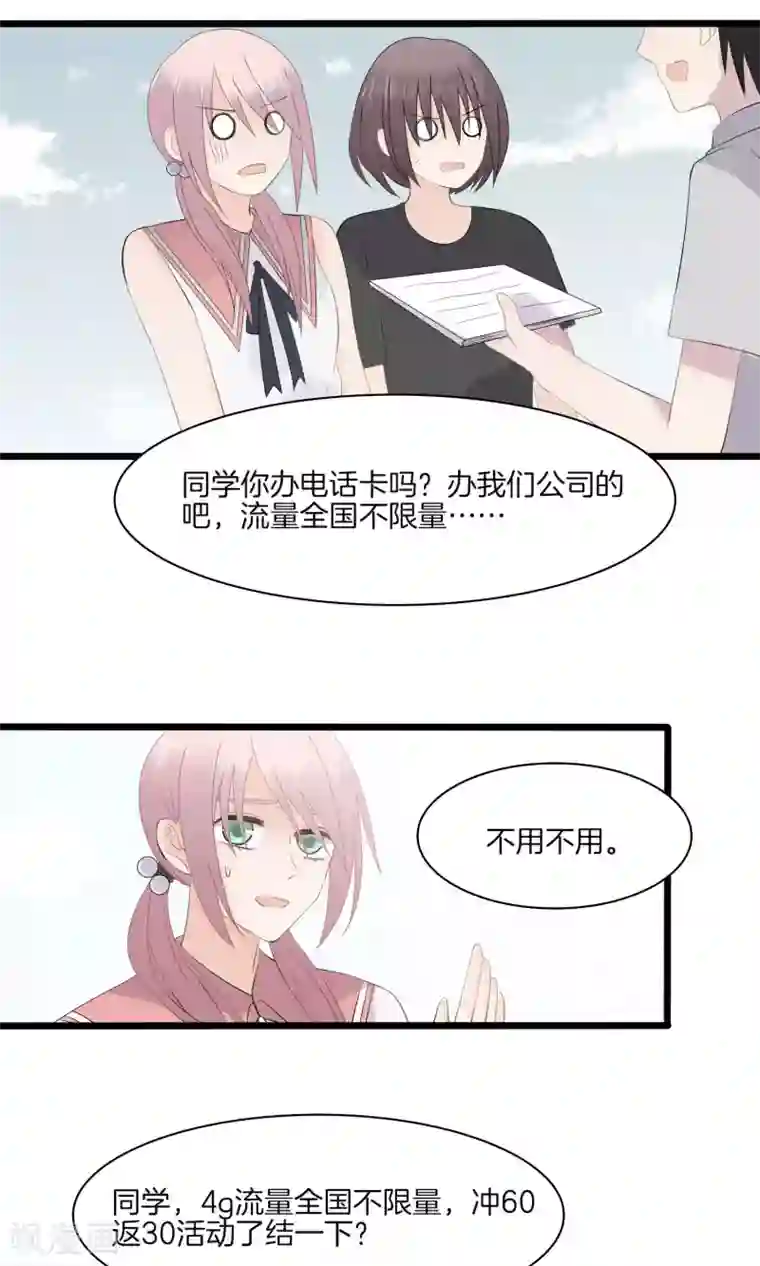 真假情人第12话 到校