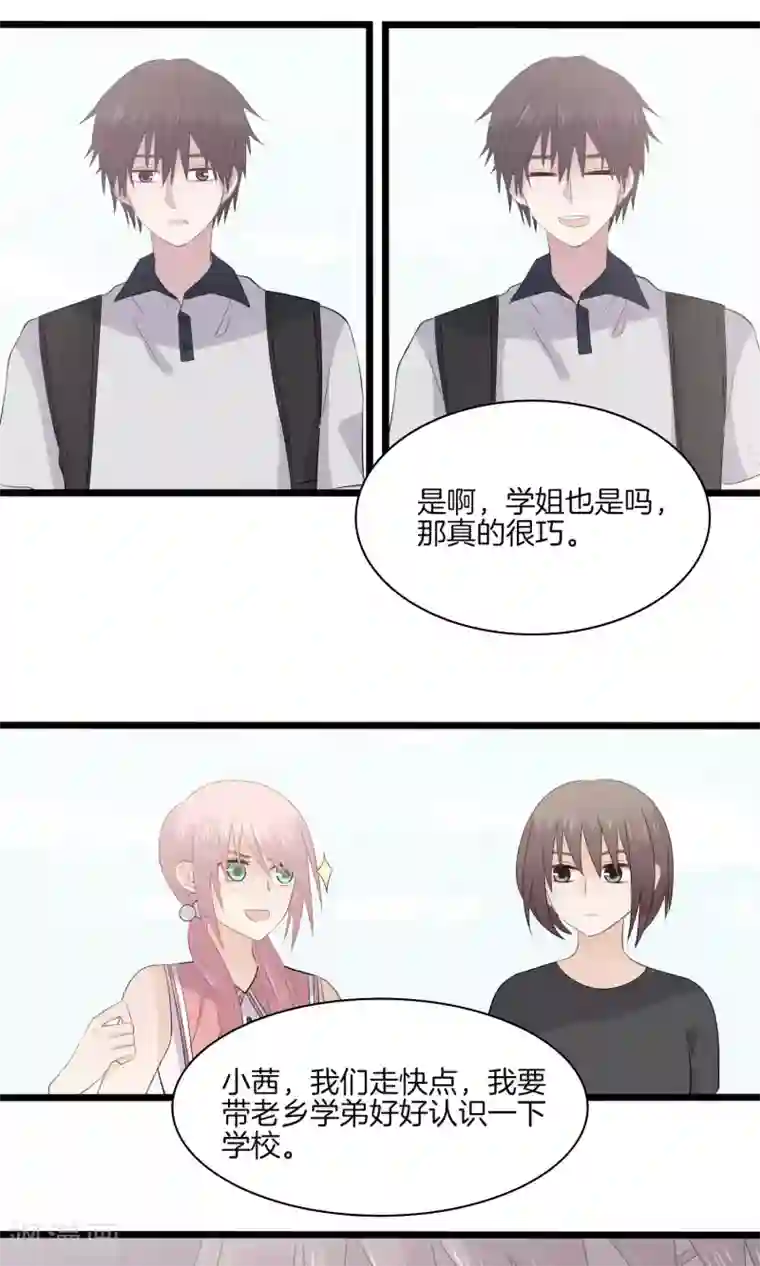 真假情人第12话 到校