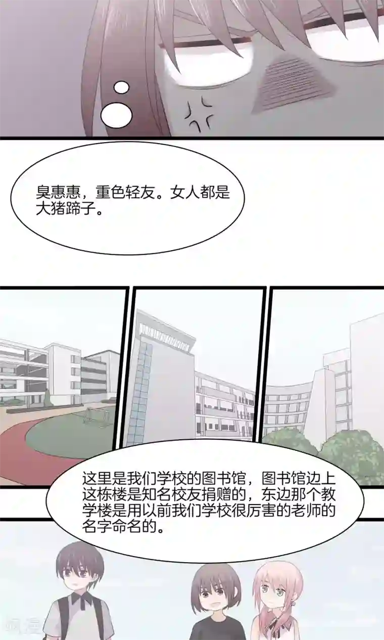 真假情人第12话 到校