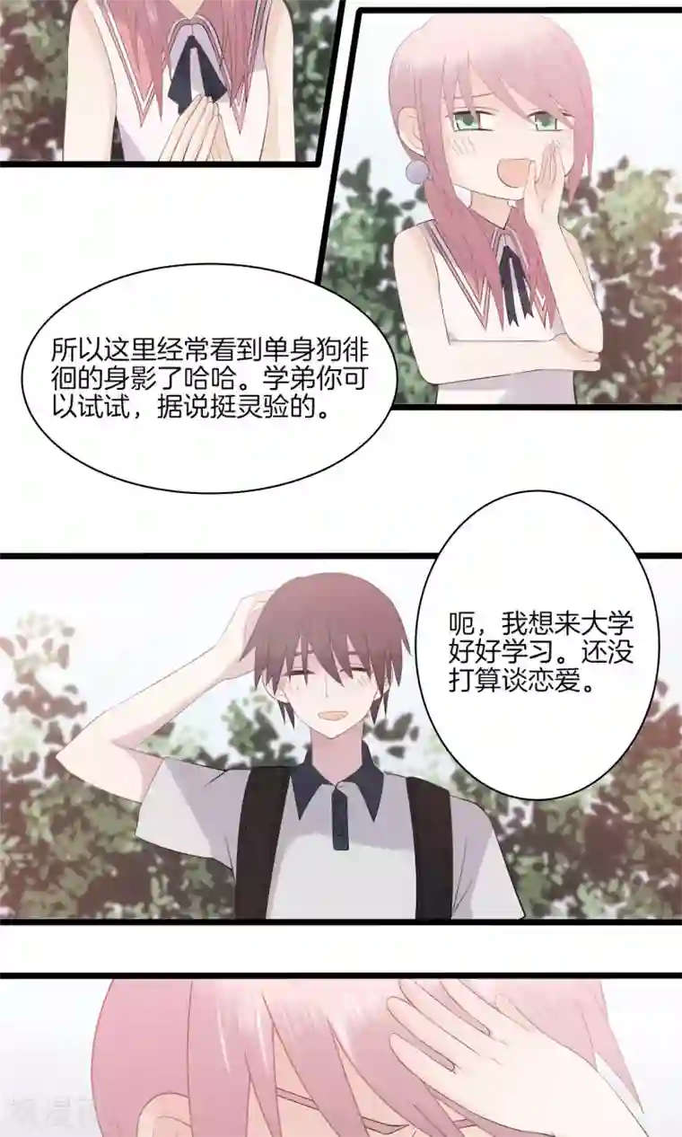 真假情人第12话 到校