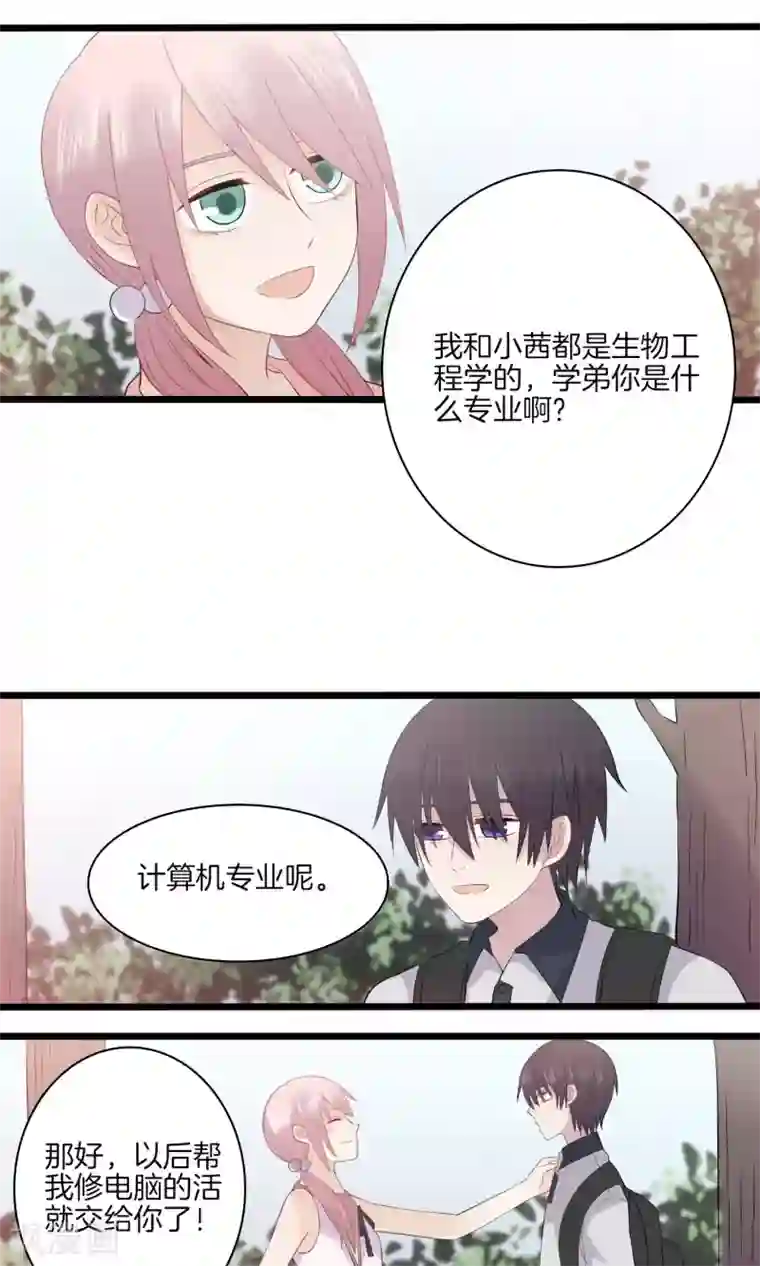 真假情人第12话 到校