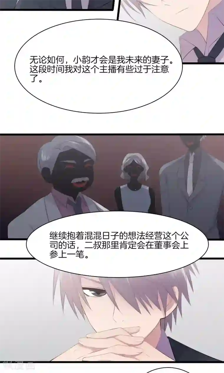 真假情人第12话 到校