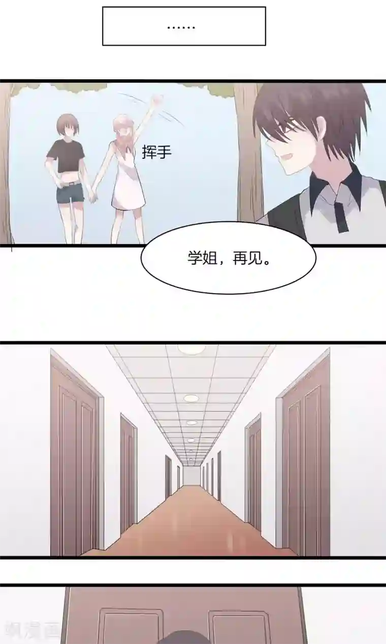 真假情人第12话 到校