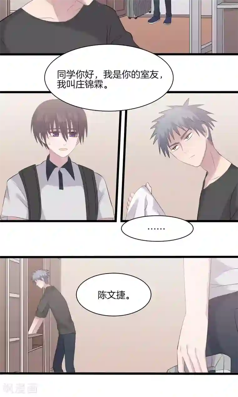 真假情人第12话 到校