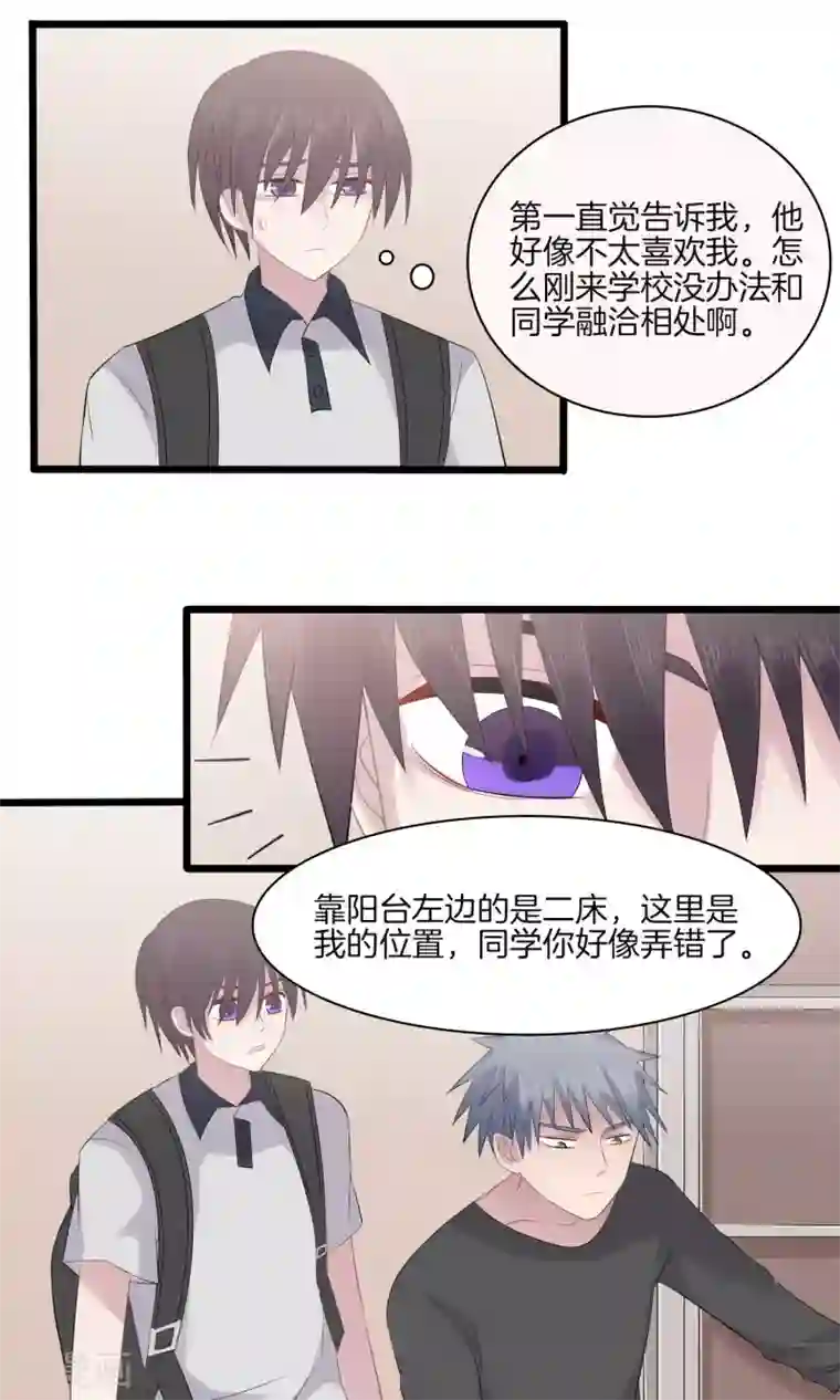 真假情人第12话 到校