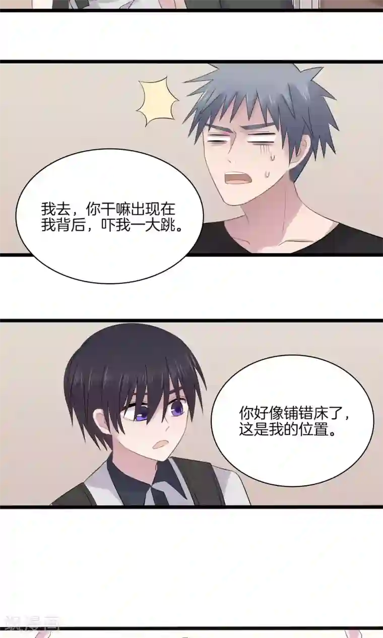 真假情人第12话 到校