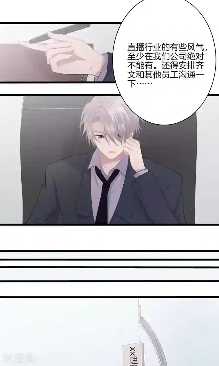 真假情人第12话 到校