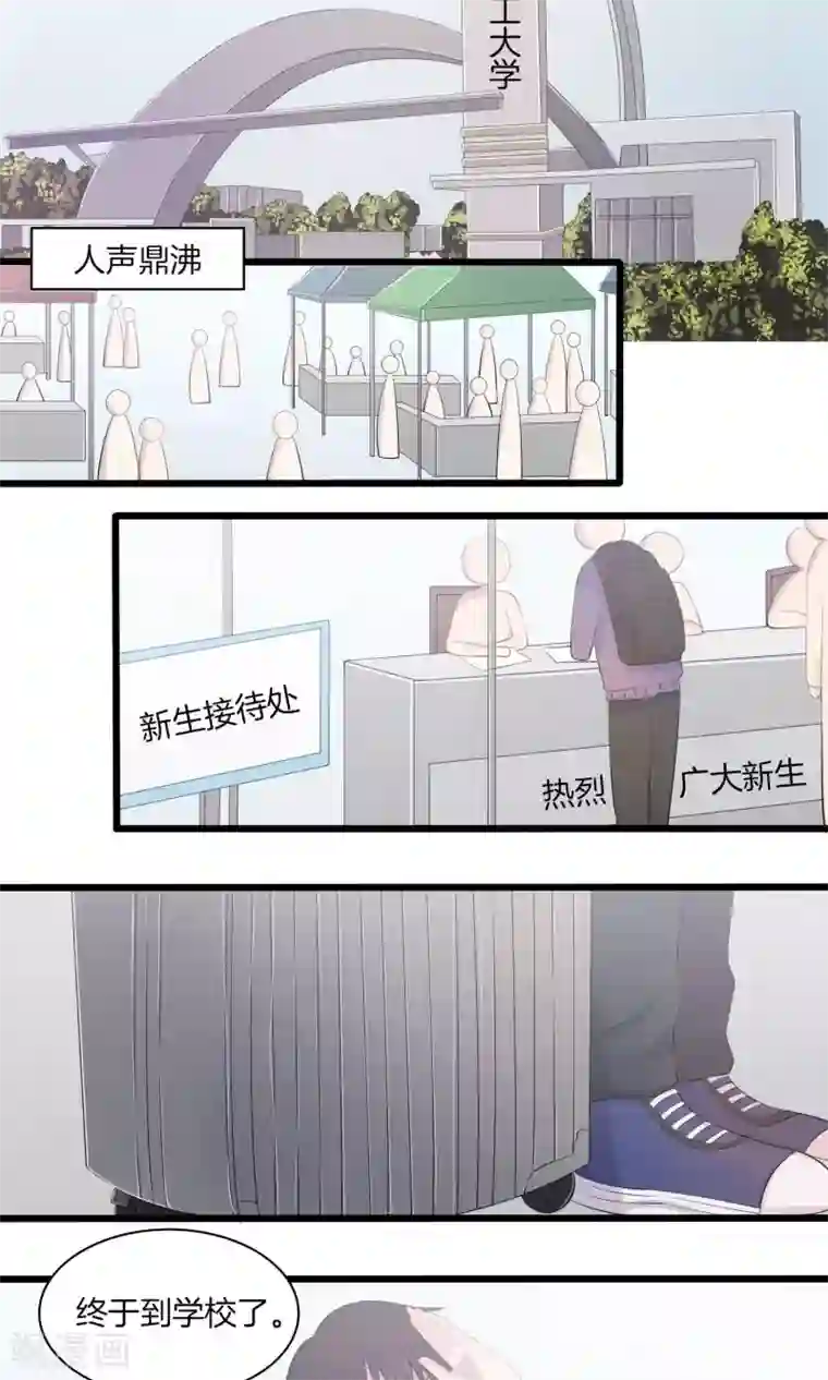 真假情人第12话 到校