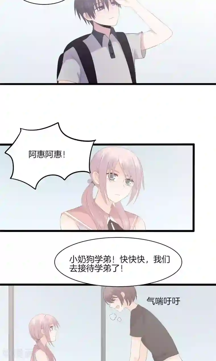 真假情人第12话 到校