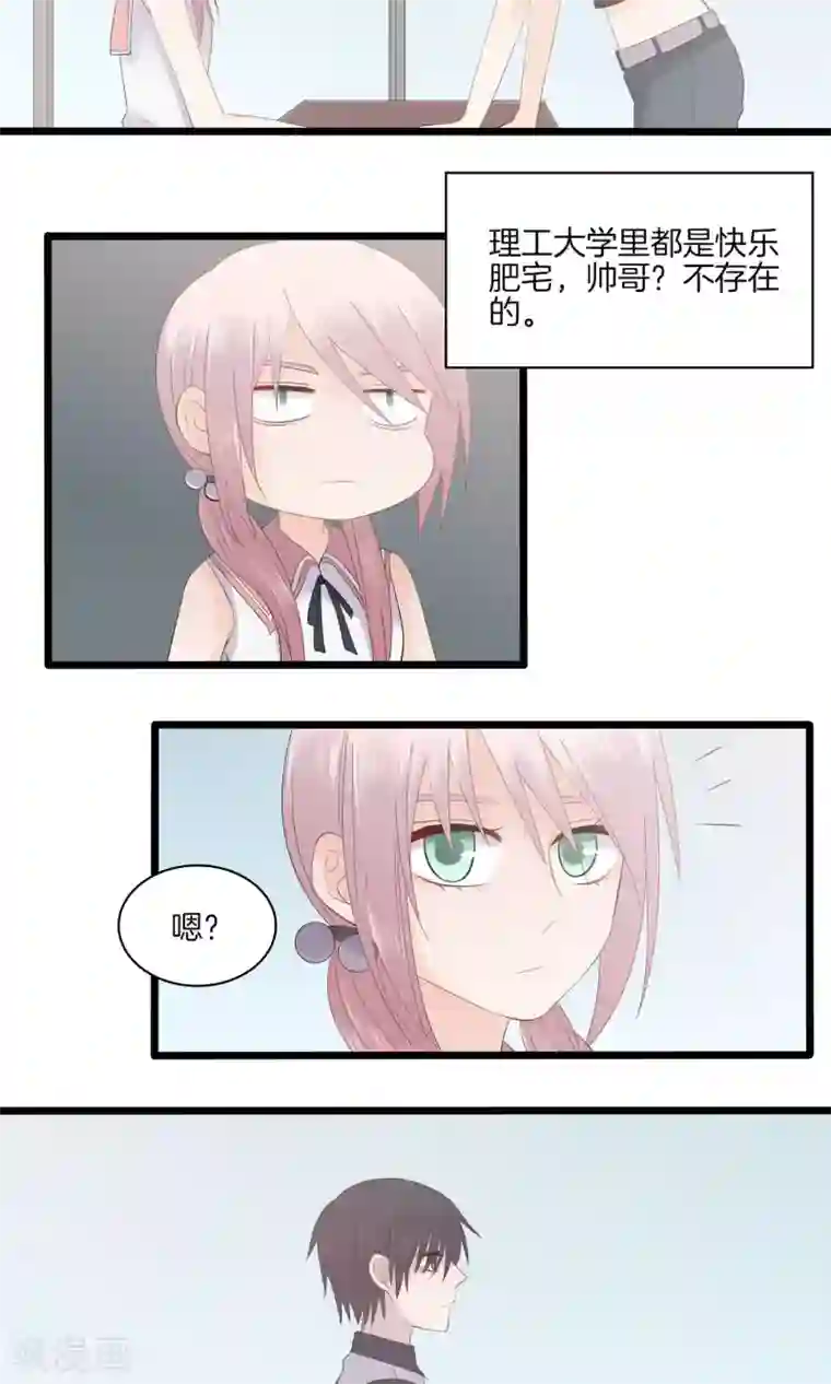 真假情人第12话 到校