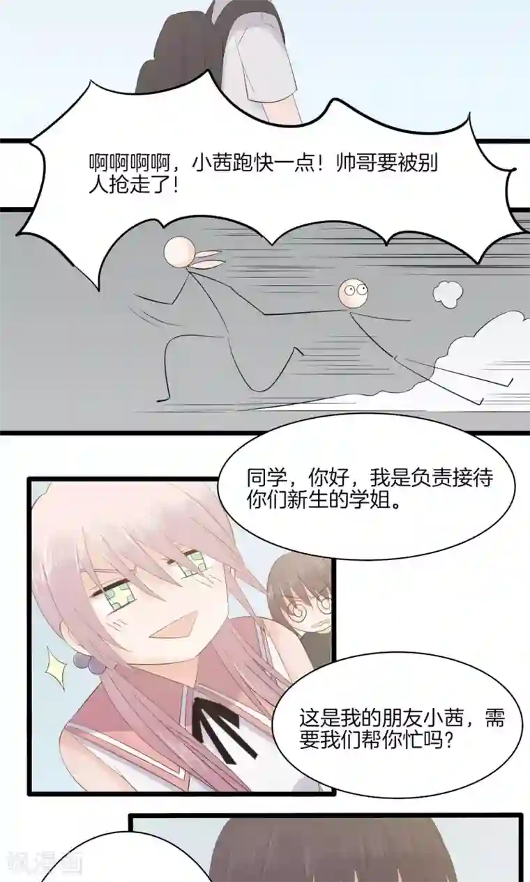 真假情人第12话 到校