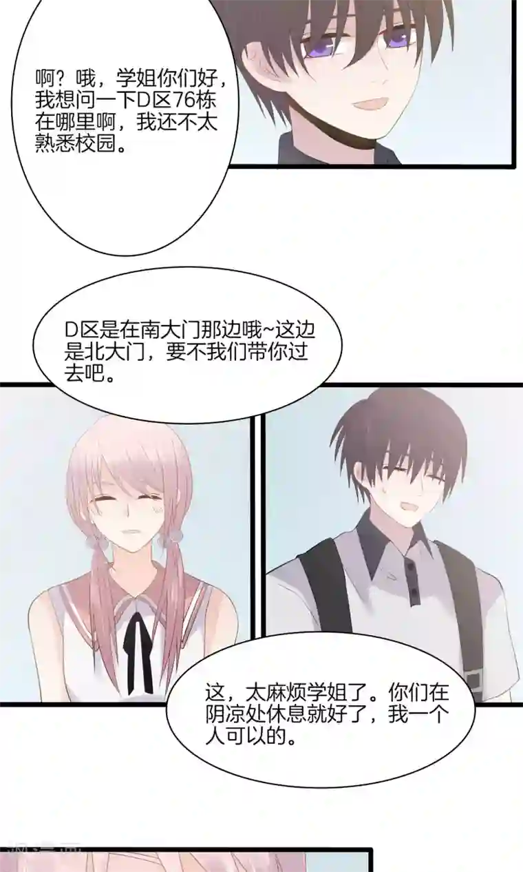 真假情人第12话 到校