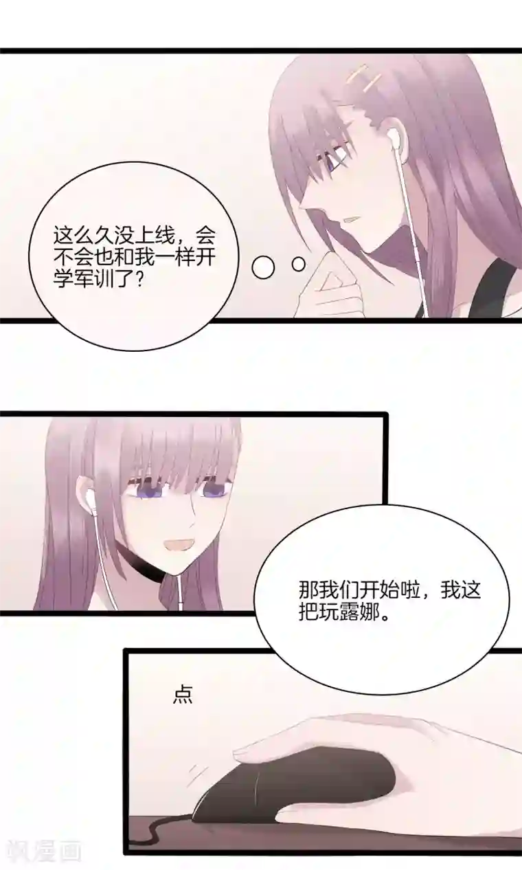 真假情人第13话 想念
