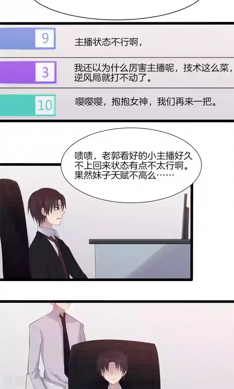 真假情人第13话 想念