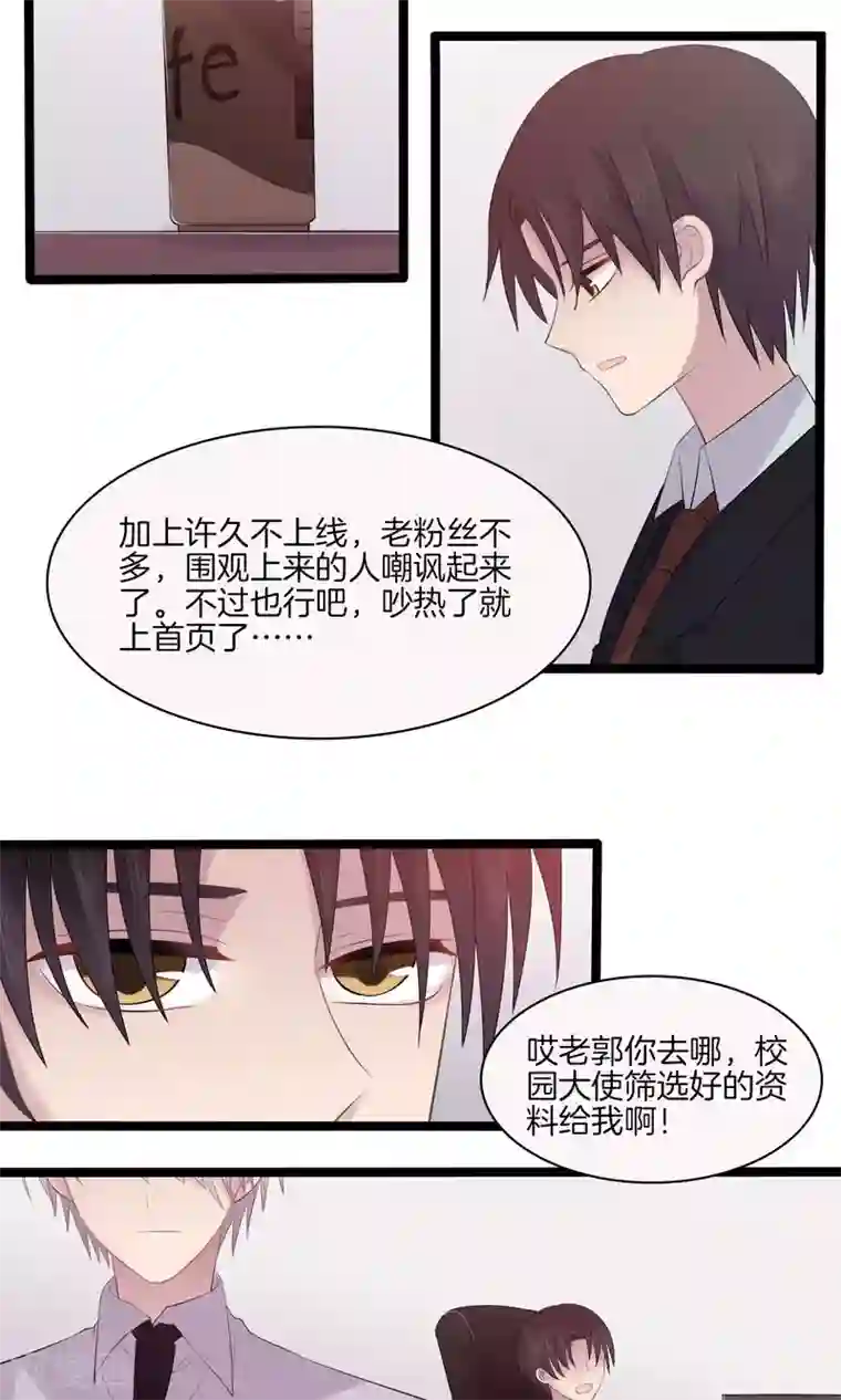 真假情人第13话 想念