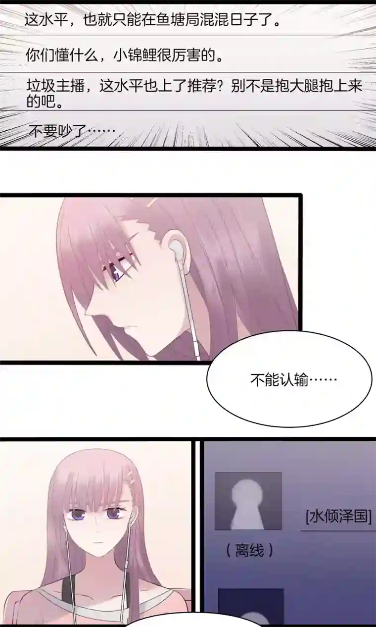 真假情人第13话 想念