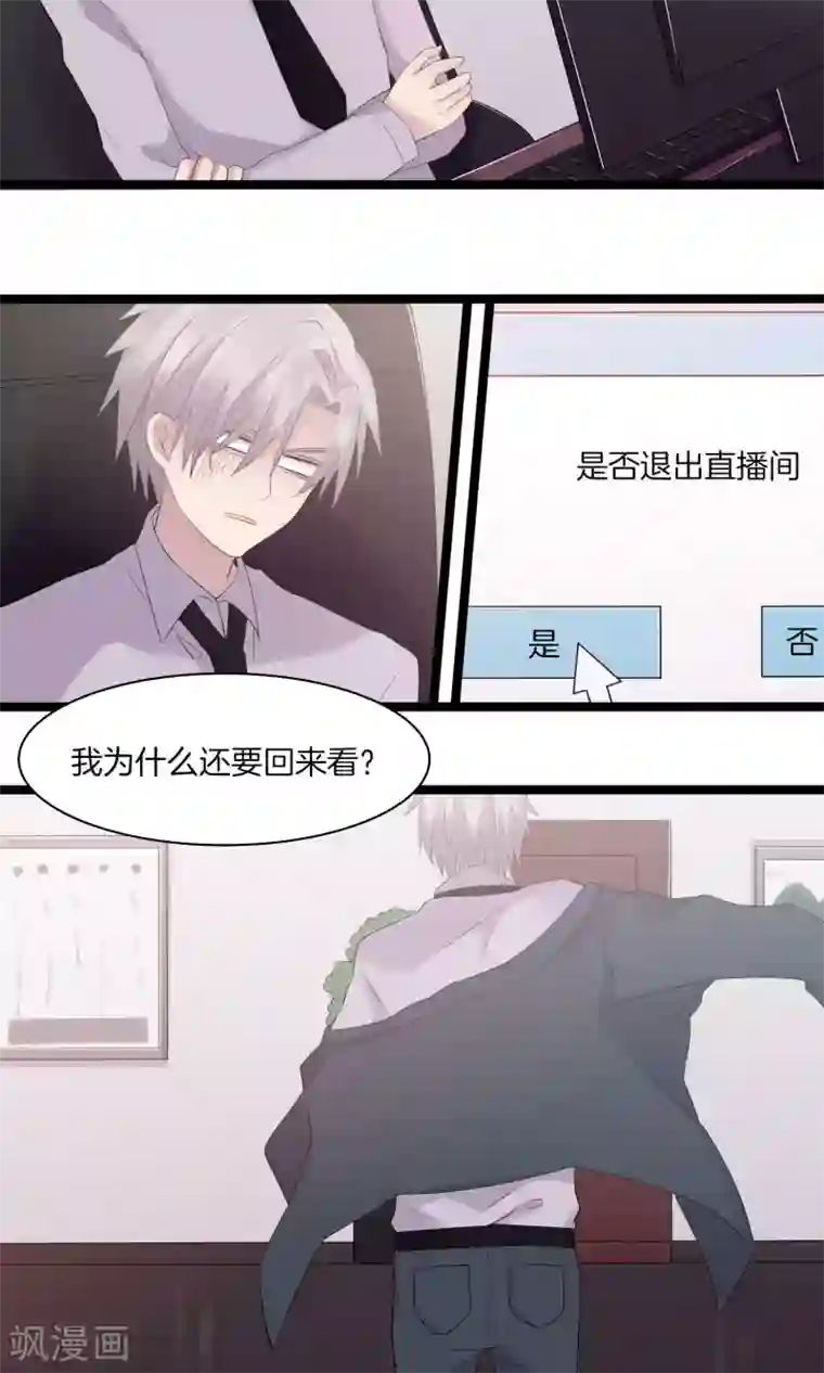 真假情人第13话 想念