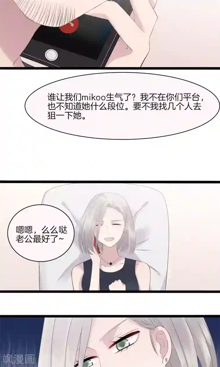 真假情人第13话 想念