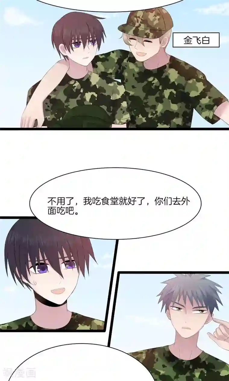 真假情人第13话 想念