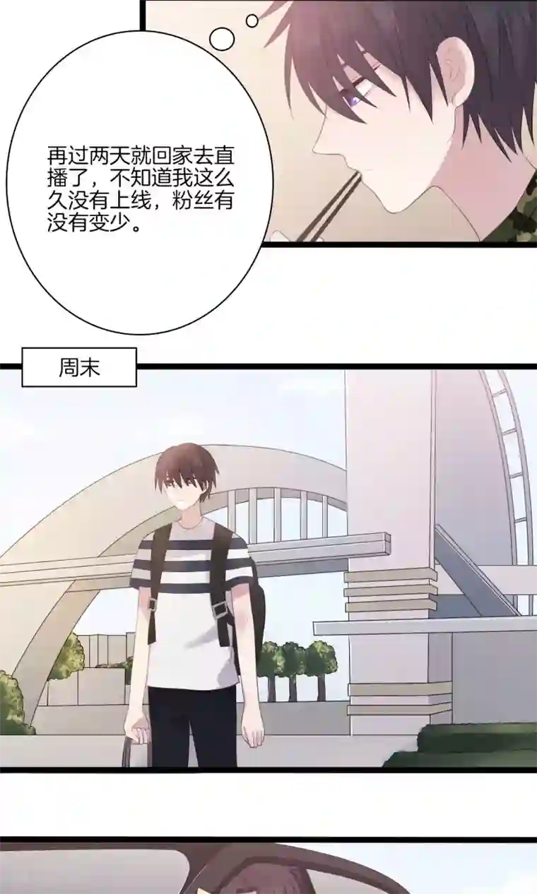 真假情人第13话 想念