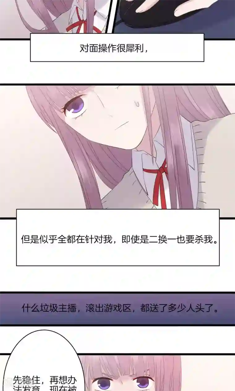 真假情人第14话 针对