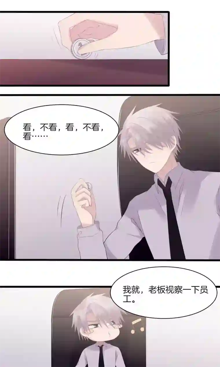 真假情人第14话 针对