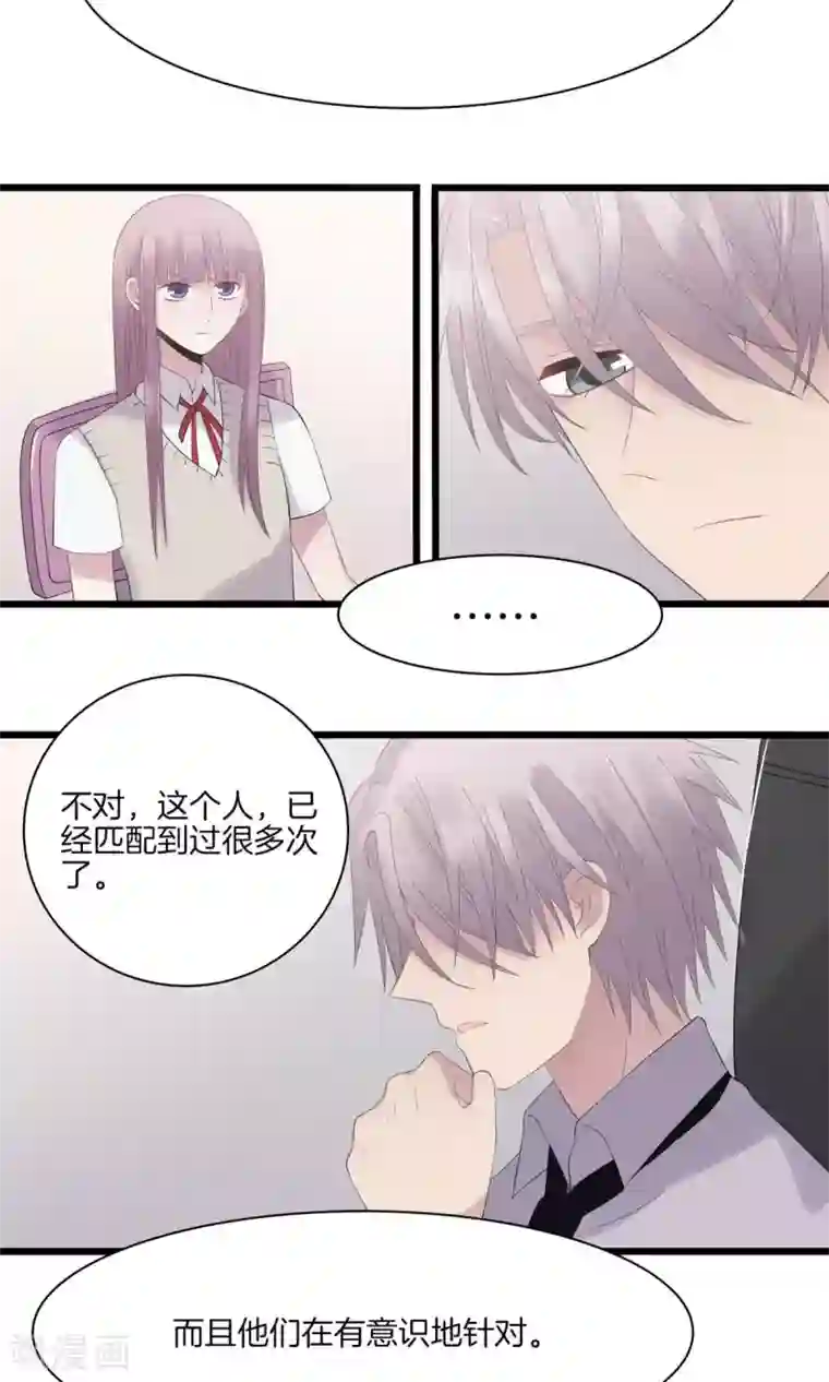 真假情人第14话 针对