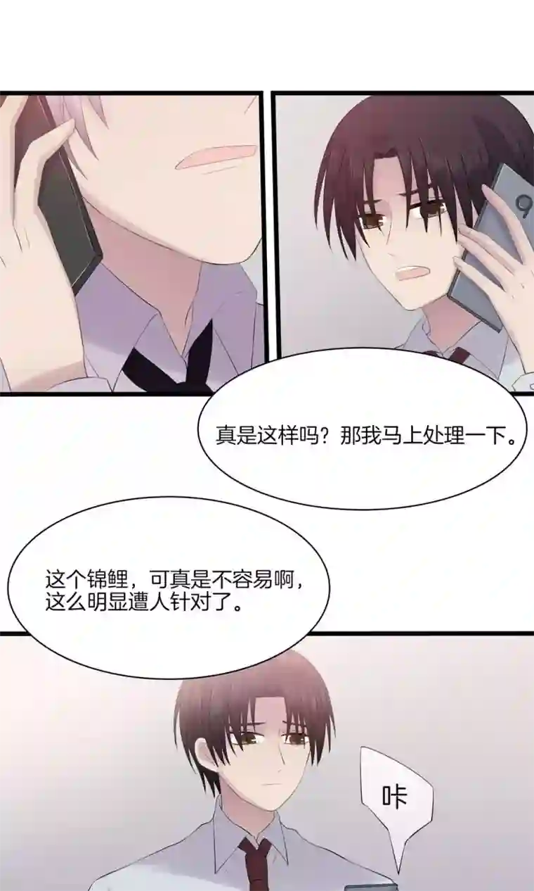 真假情人第14话 针对