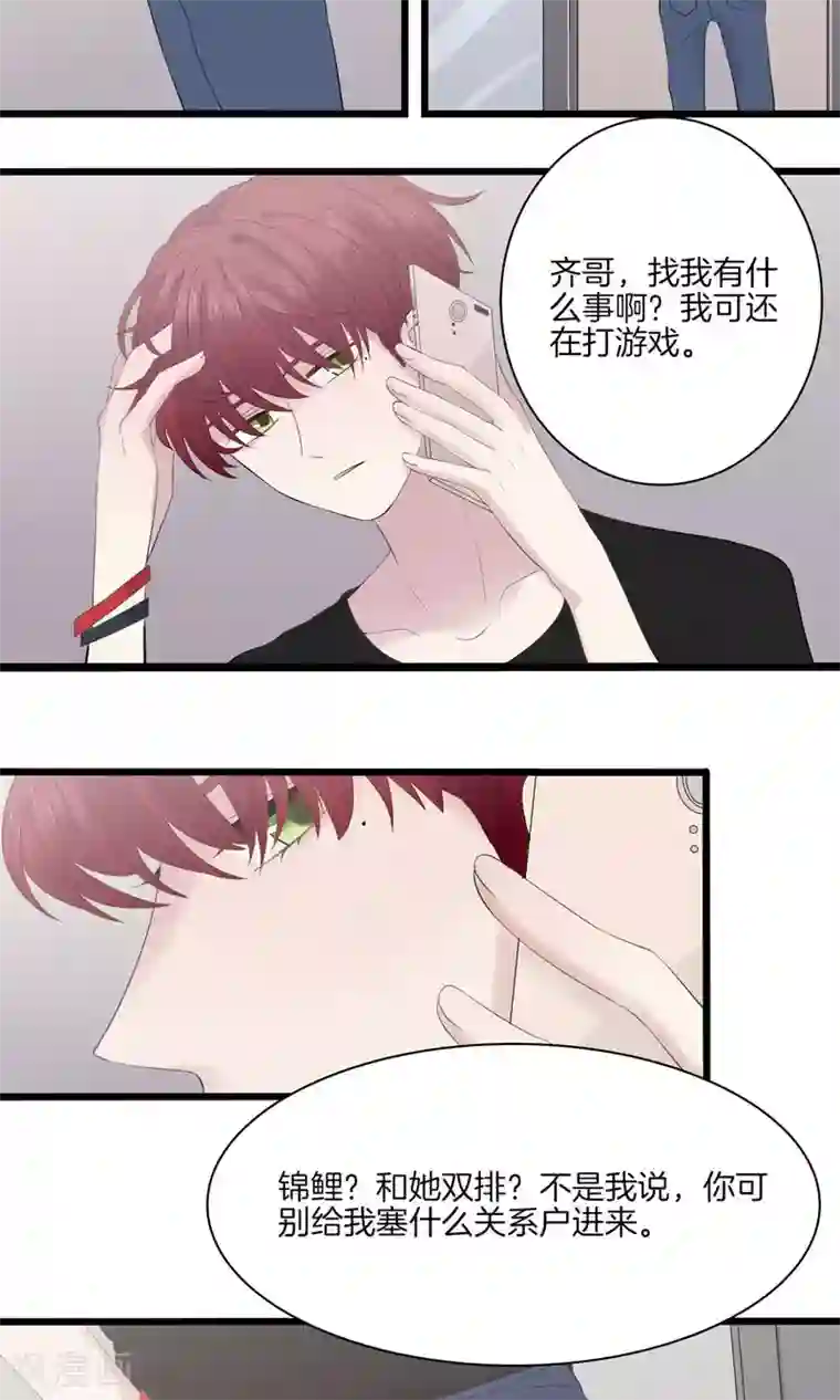 真假情人第14话 针对