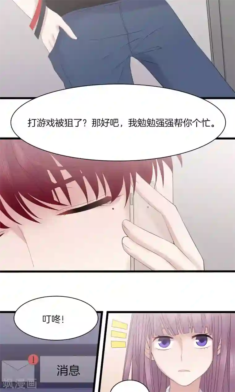 真假情人第14话 针对