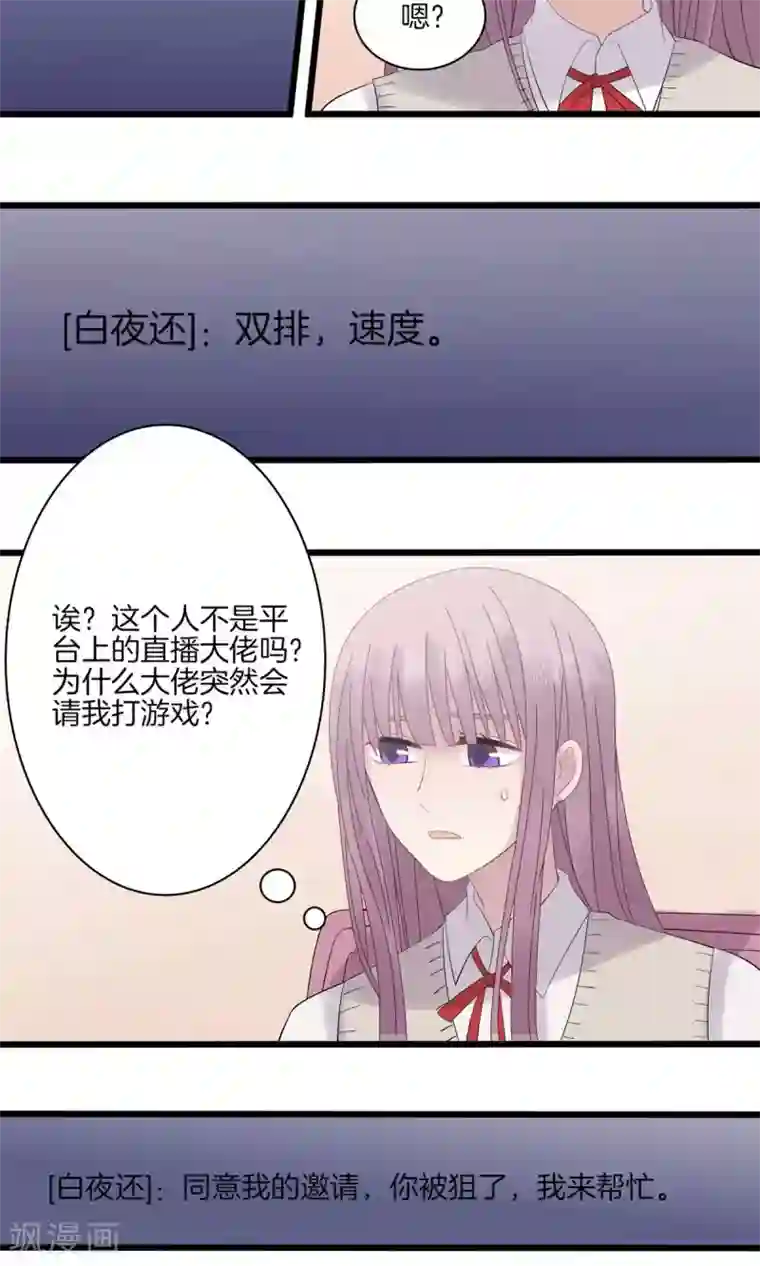 真假情人第14话 针对