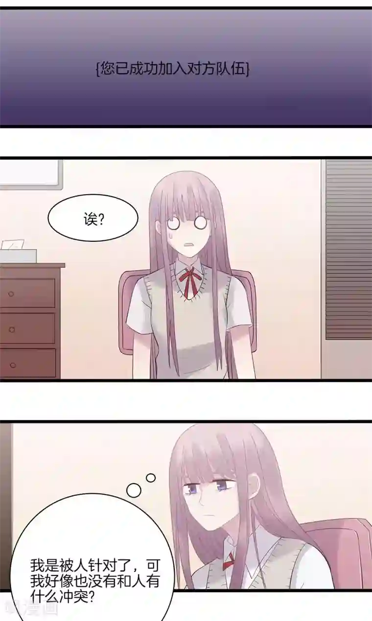 真假情人第14话 针对