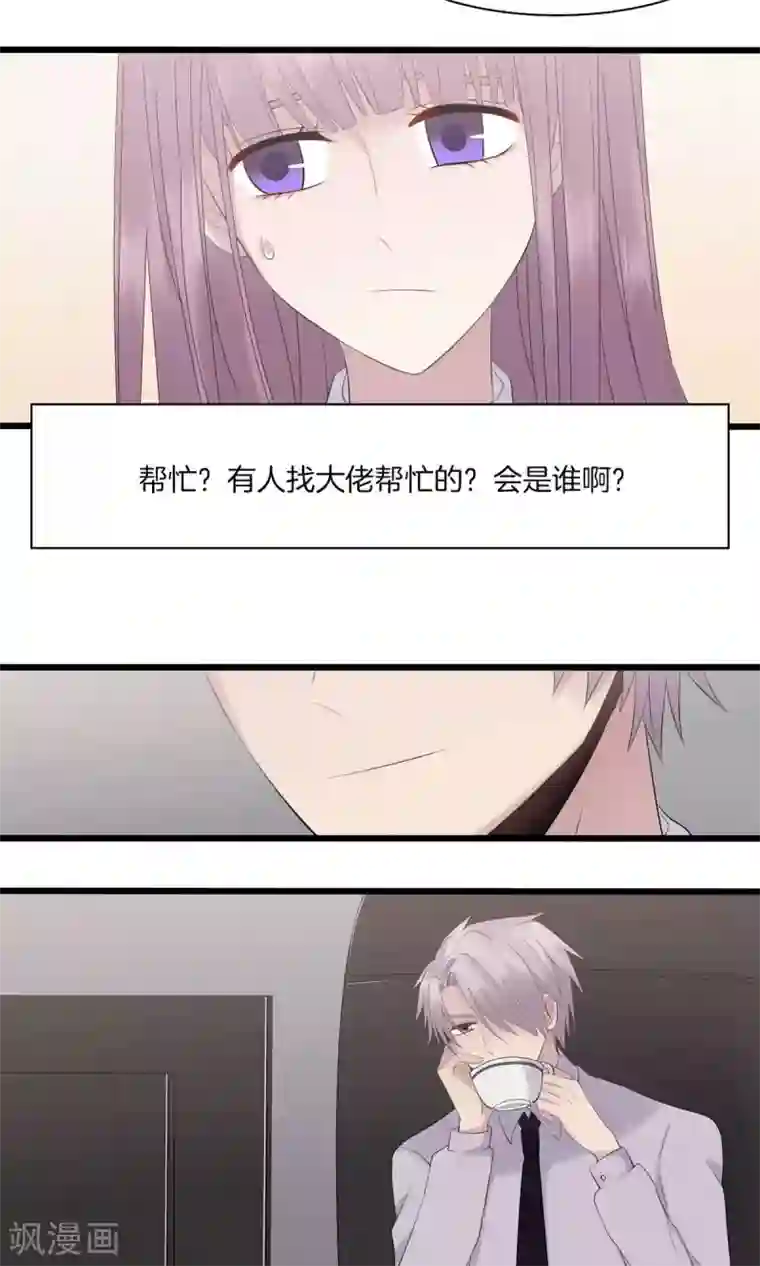 真假情人第14话 针对