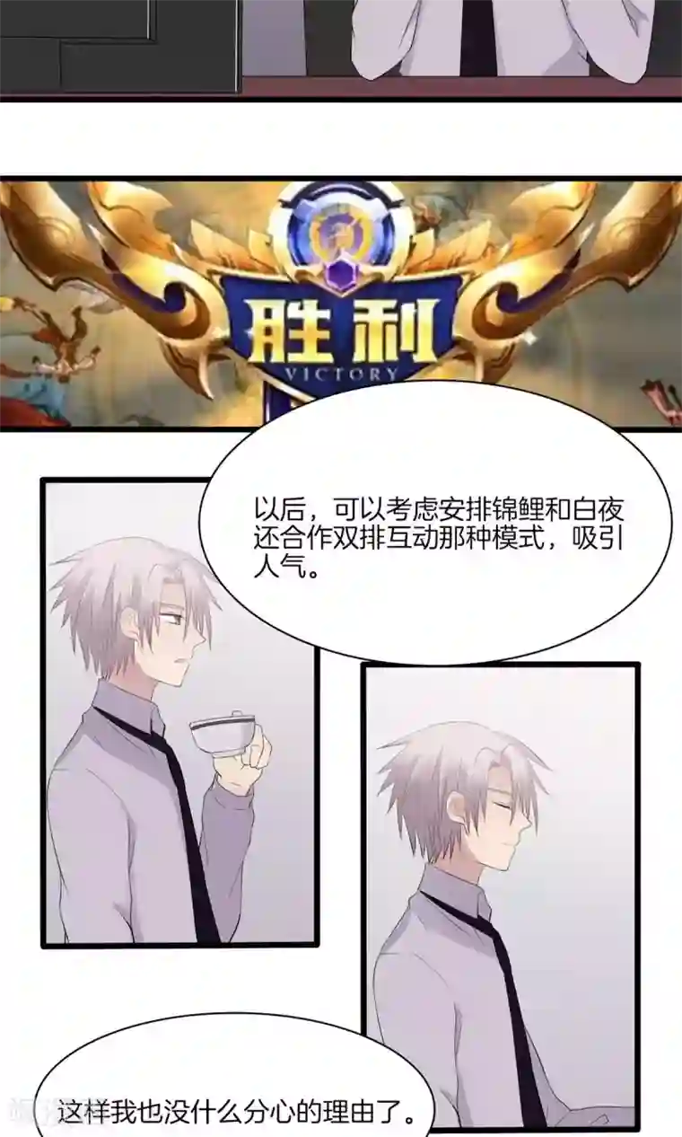 真假情人第14话 针对