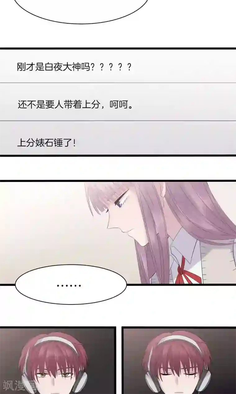 真假情人第14话 针对