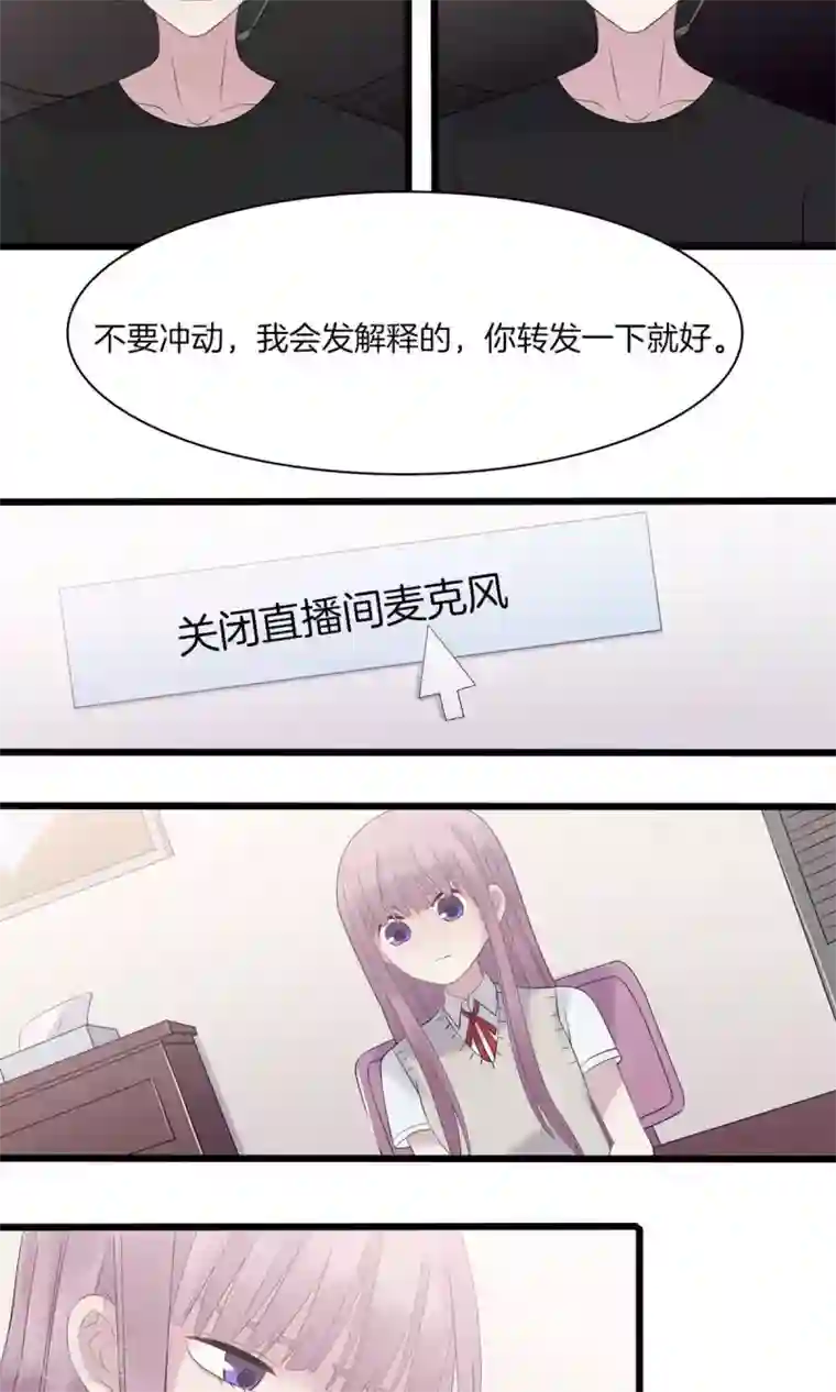 真假情人第14话 针对