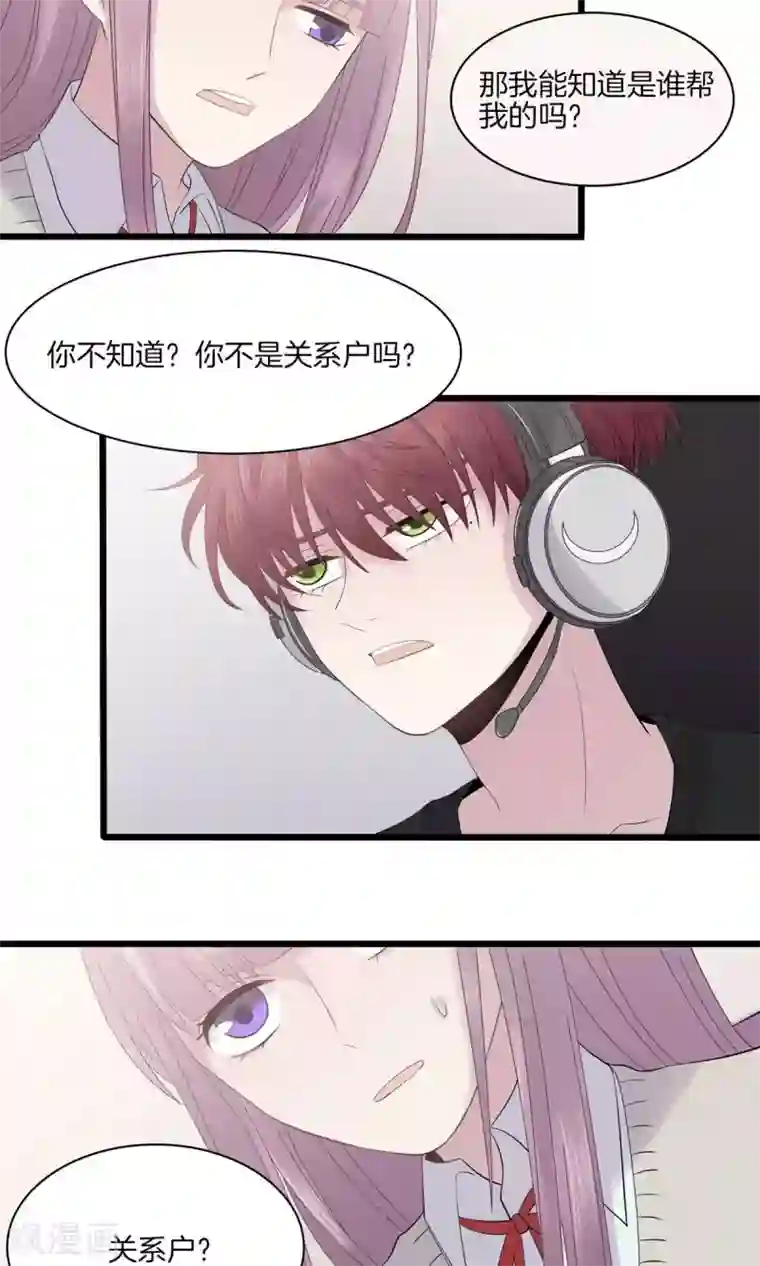 真假情人第14话 针对