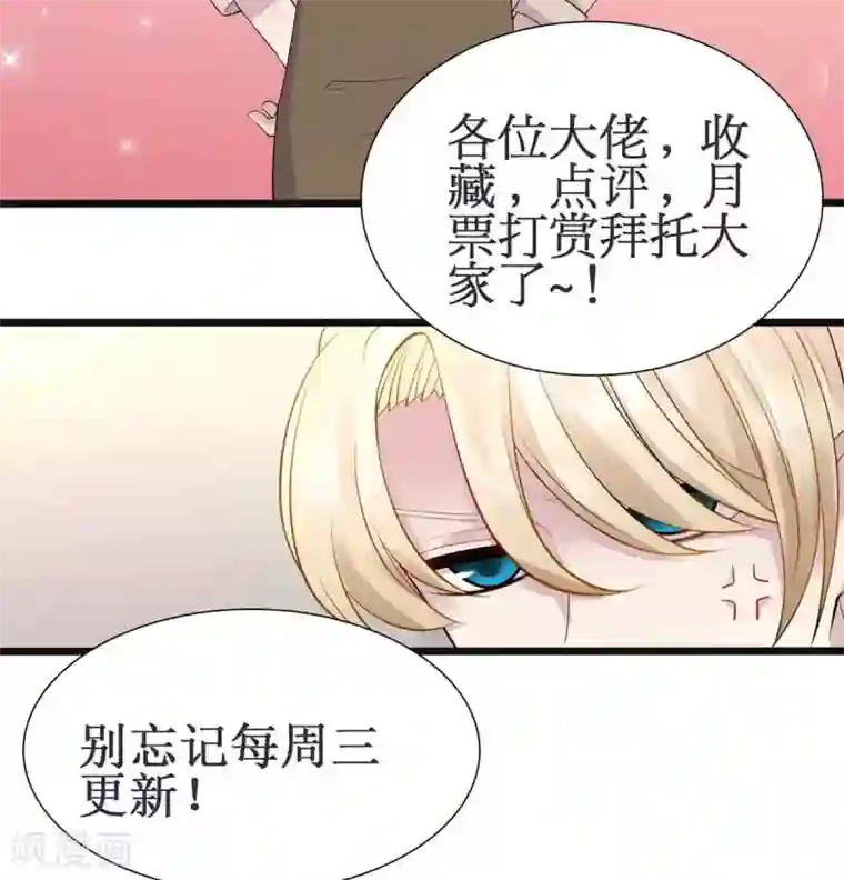 真假情人第14话 针对