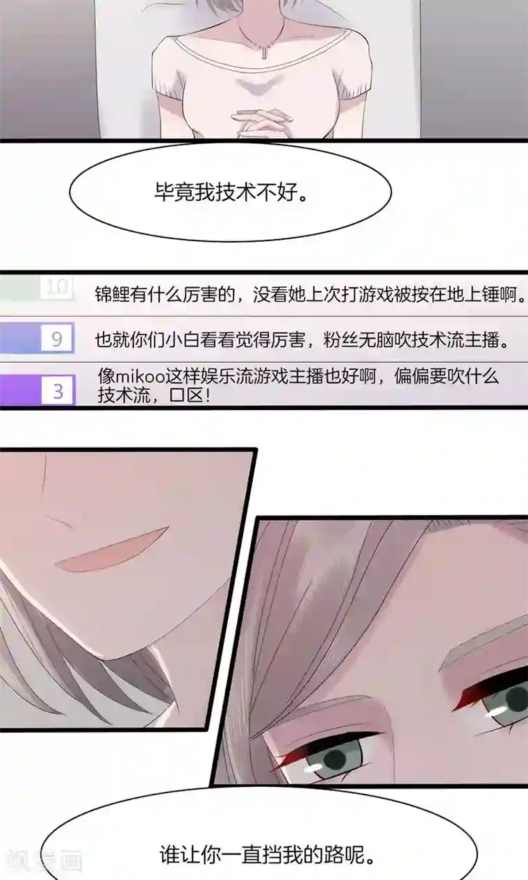 真假情人第14话 针对